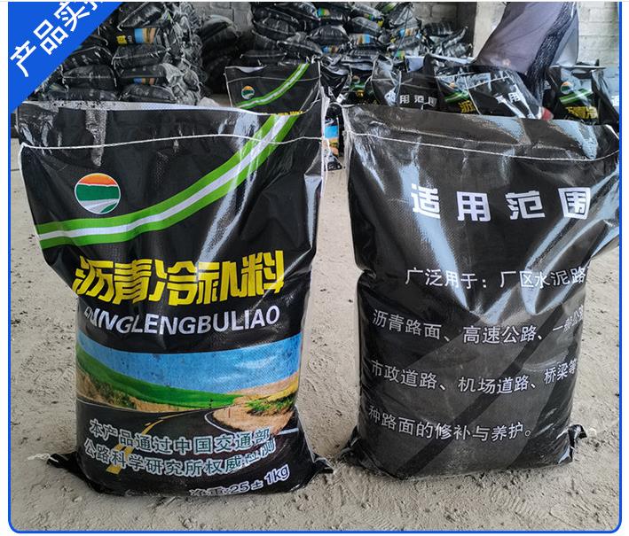 冷补料口碑产品批发价格乡宁县冷补料