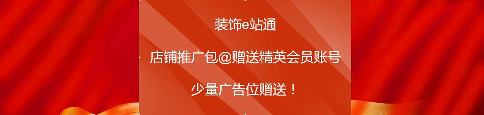装饰行业接单平台，全网最低装修客单价