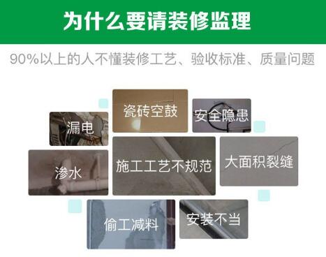 为什么要请装修监理